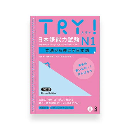 Black Friday: Japanese Language Materials on Sale